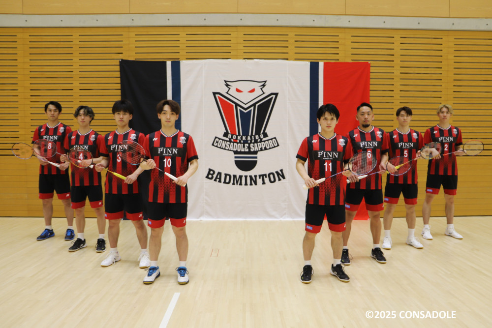 北海道コンサドーレ札幌バドミントンチームクリニックの開催について